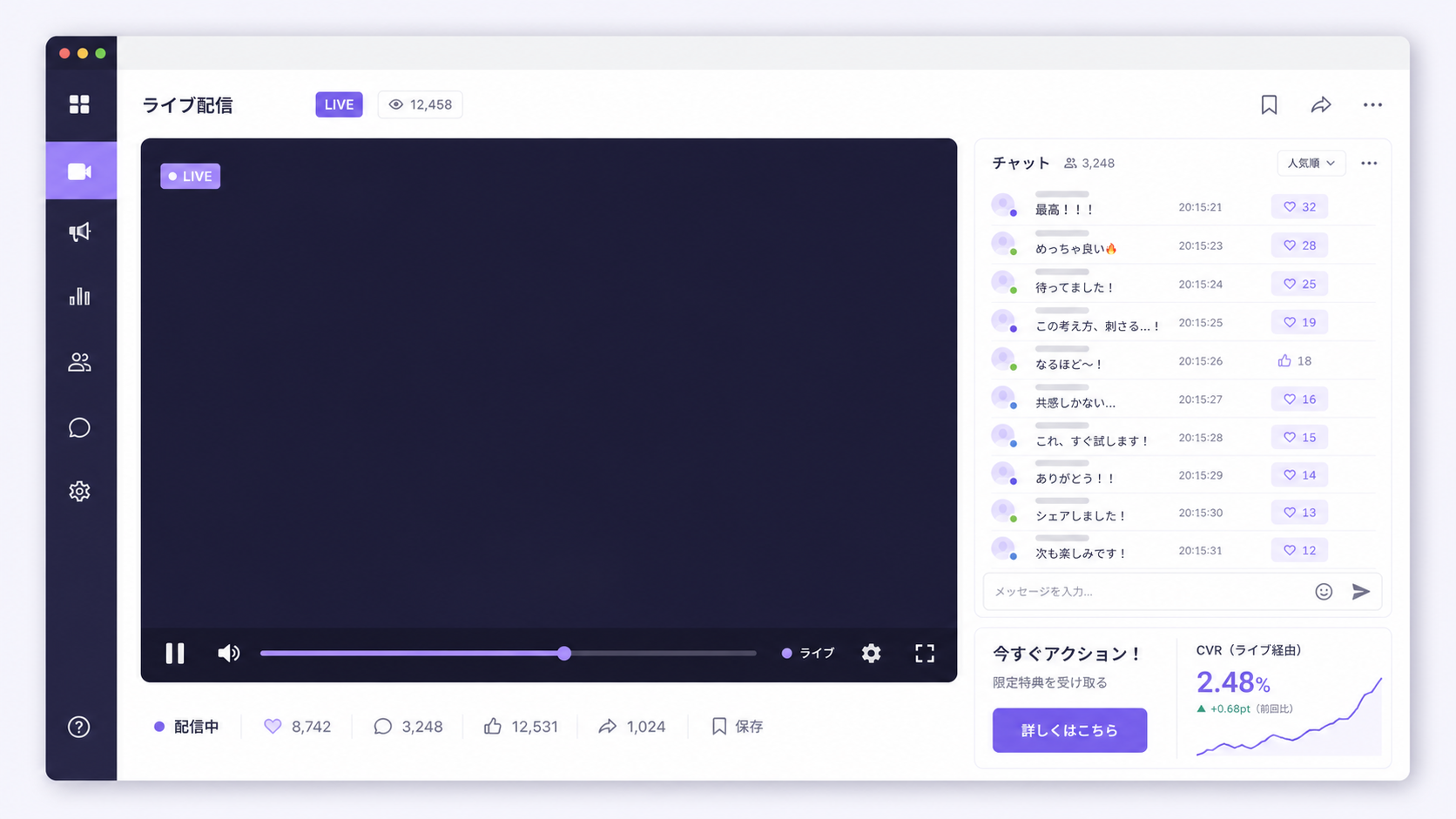 高いCVRとエンゲージメント率を示すライブ配信画面のモックアップ